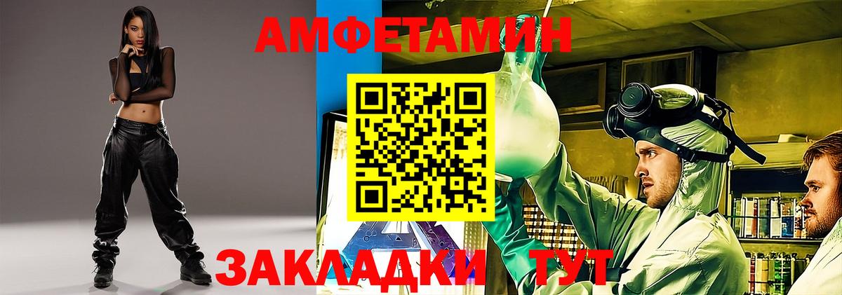 Амфетамин Розовый  Amphetamine  Шахты  блэк спрут как зайти  Вход с VPN 