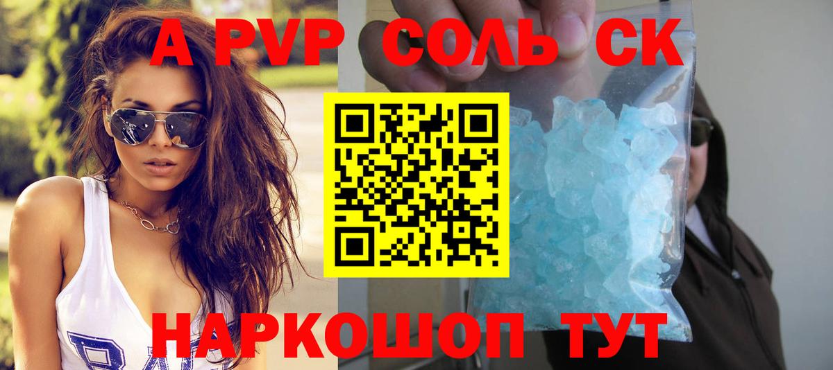 Alfa_PVP VHQ Шахты