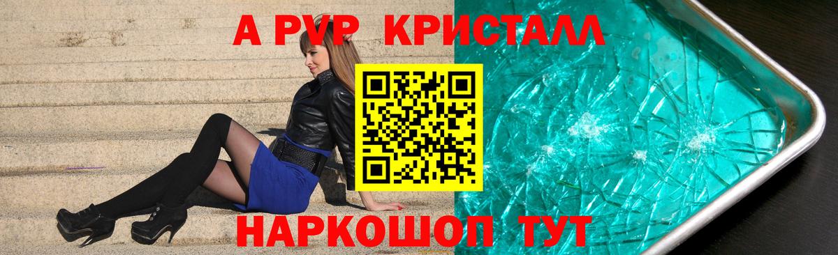 сколько стоит  Вход с VPN  Alpha-PVP СК КРИС  Шахты  Alpha PVP кристаллы 