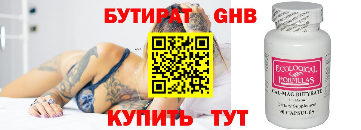 Шахты  Бутират 99%  Вход с VPN 
