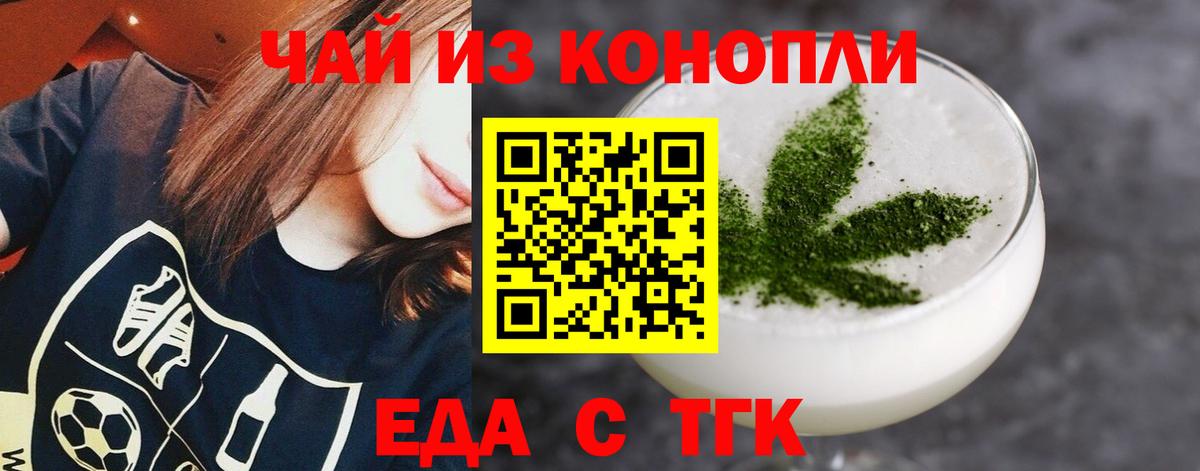 Шахты  Еда ТГК конопля  Вход с VPN 