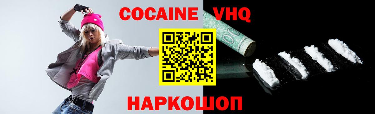 Шахты  COCAIN Fish Scale  Вход с VPN 