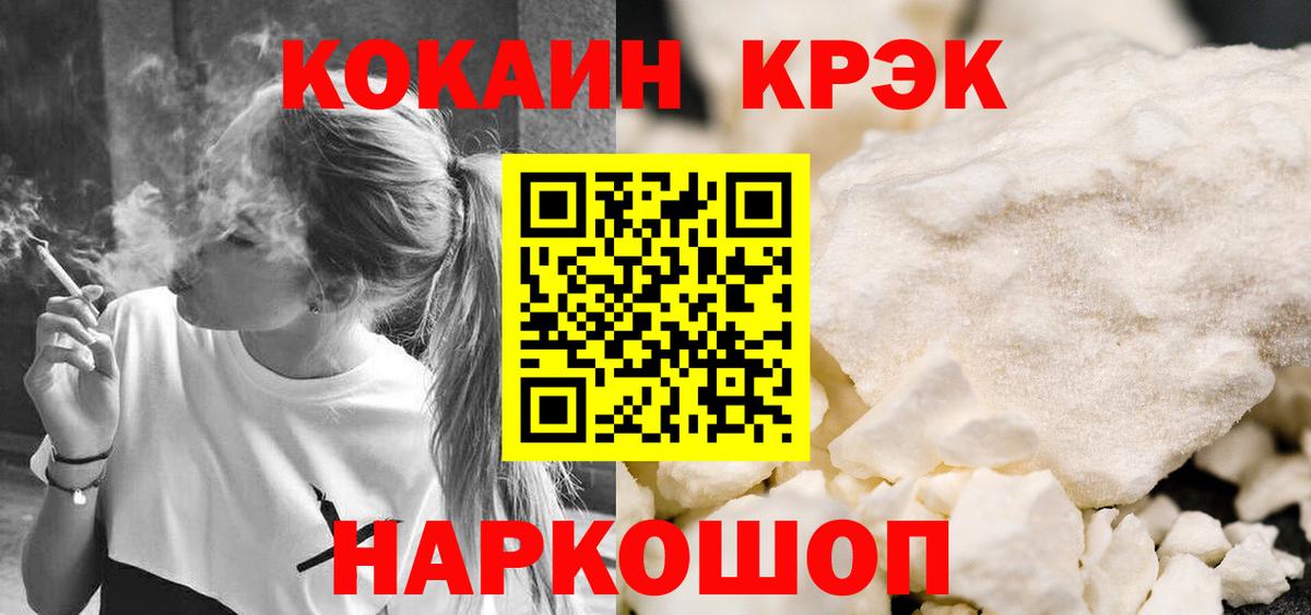 КОКАИН FishScale Шахты
