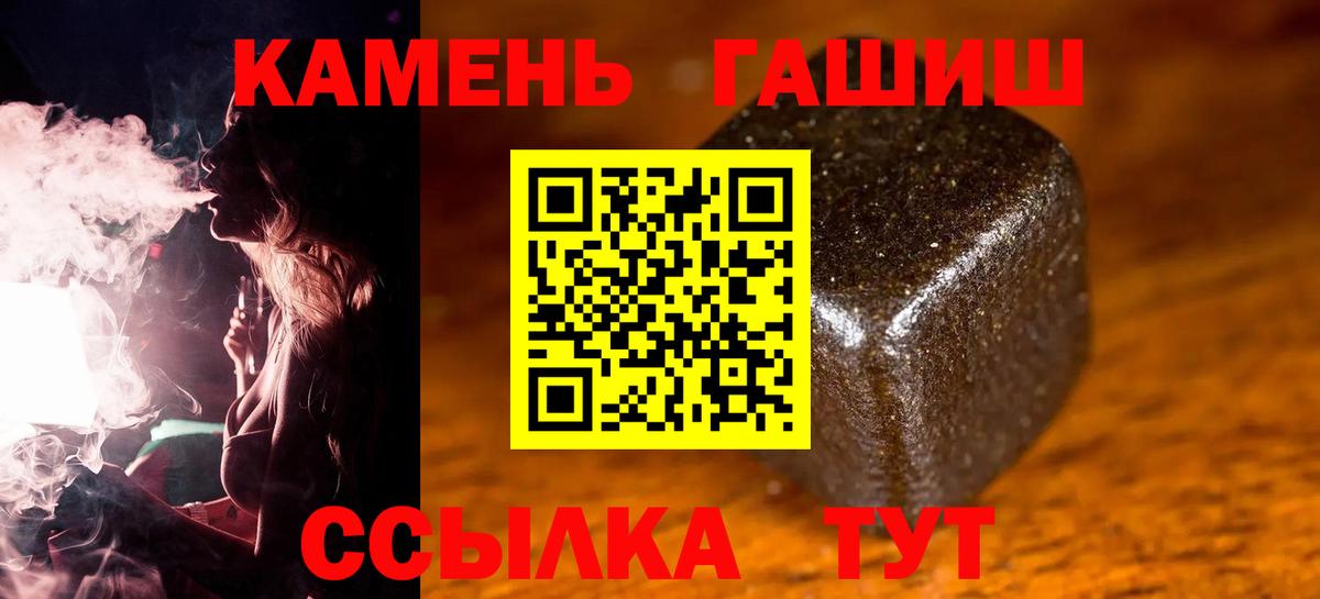 Гашиш  ГАШИШ Ice-O-Lator  Шахты  Вход с VPN  ГАШ hashish 
