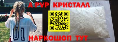 apvp Краснокаменск