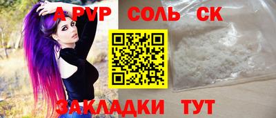 apvp Краснокаменск
