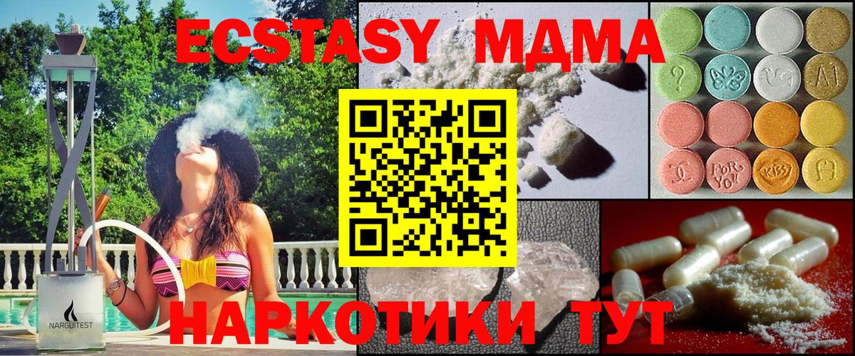 МДМА молли  MDMA Molly  Шахты  Вход с VPN 