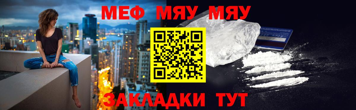 Меф кристаллы Шахты