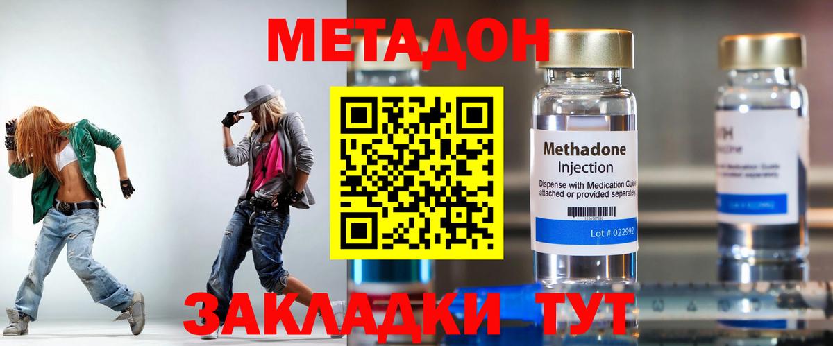 Метадон белоснежный  МЕТАДОН methadone  Вход с VPN  Шахты 