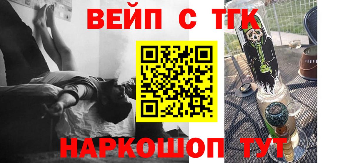 ТГК жижа Шахты