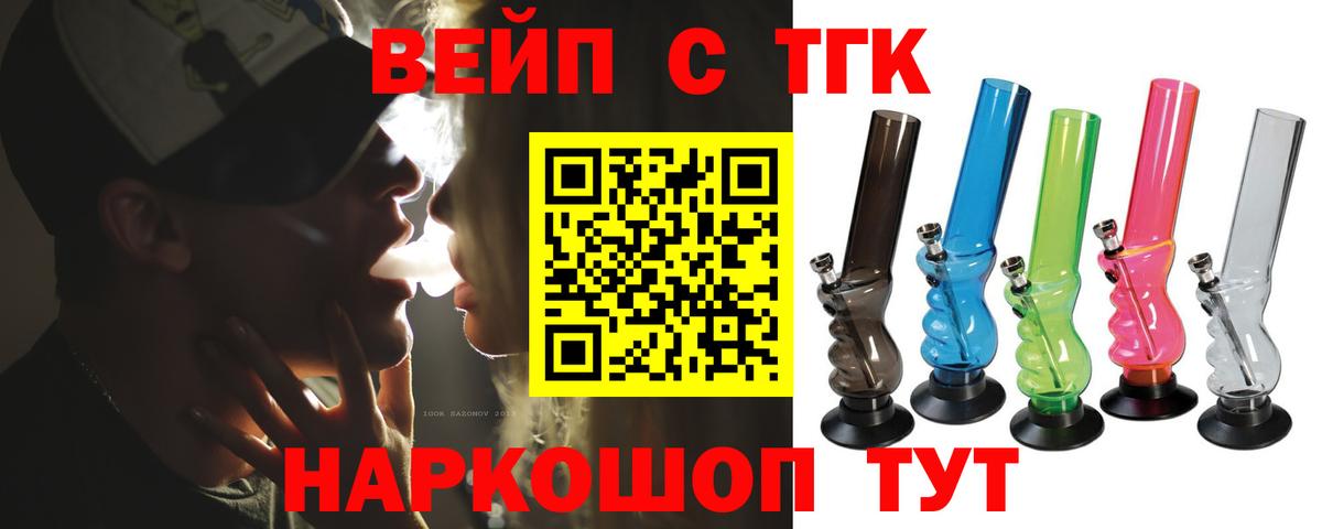наркошоп  Вход с VPN  Шахты  Дистиллят ТГК THC oil 